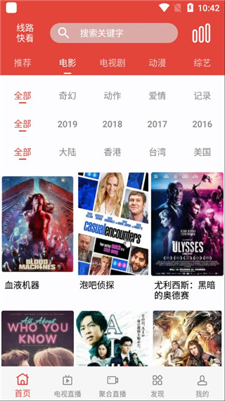 汪汪影视app破解版无广告