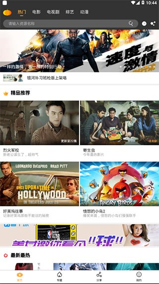 南瓜影视app官方最新版ios