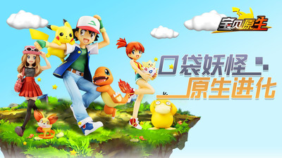 宝贝原生破解版无限钻石无限金币苹果版