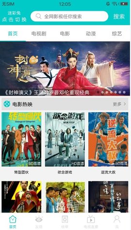 斑马影视app官方苹果版