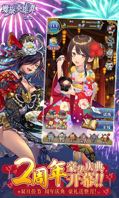 螺旋英雄谭最新安卓版游戏v2.0.17