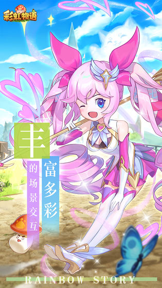 彩虹物语手游破解版v1.3.2.36