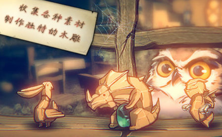 猫头鹰与灯塔无限金币破解版