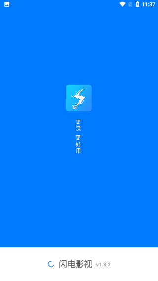 闪电影视app破解版安装