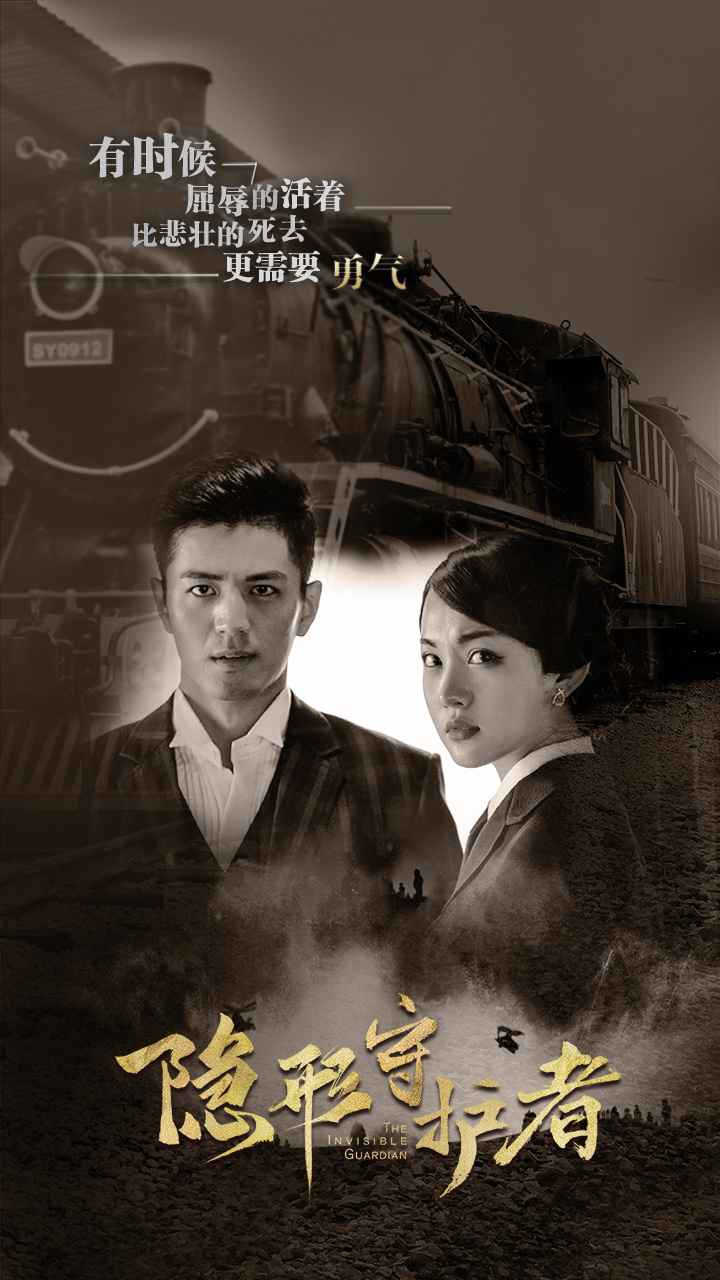 隐形的守护者手机版破解版v1.0.15.0Build82