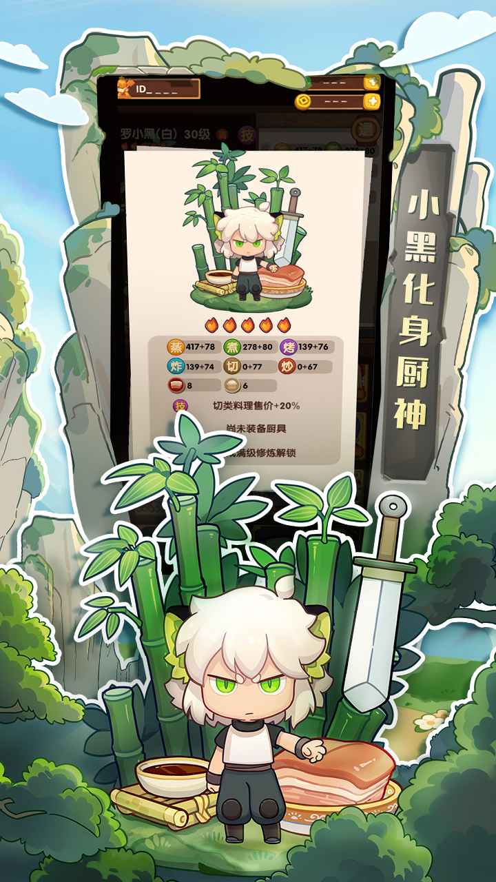 爆炒江湖最新破解版v1.11