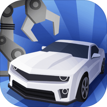 汽车工厂破解版无限金币