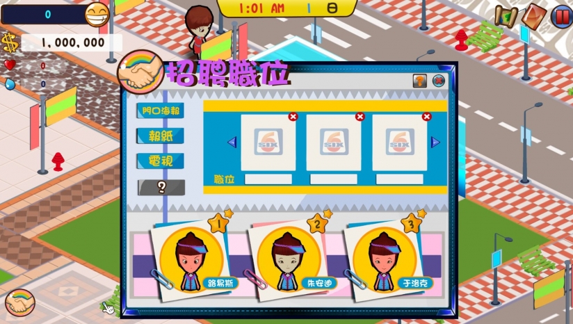 便利商店6无限金钱破解版