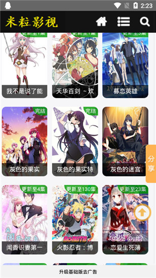 米粒影视app会员网址