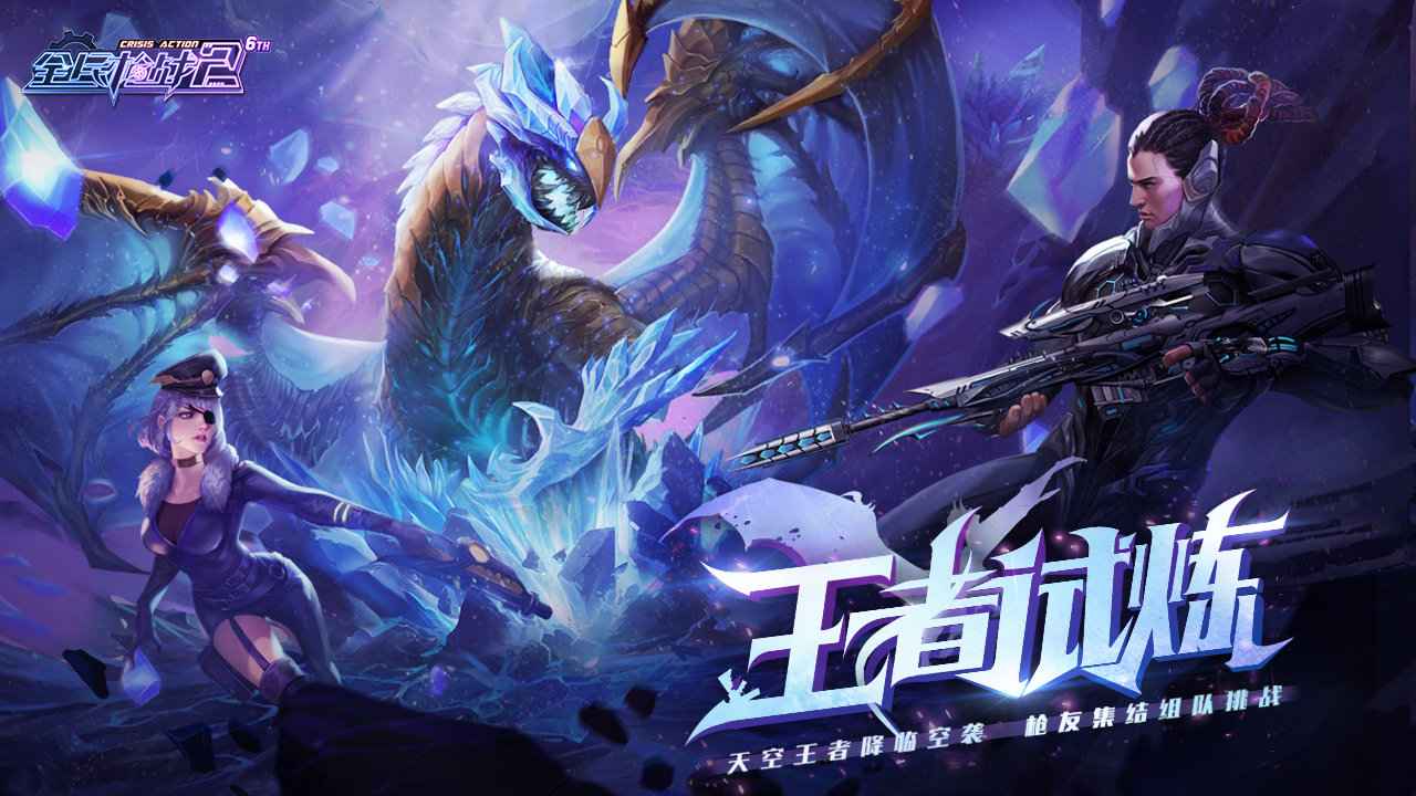 全民枪战2官方版最新版v3.23.0