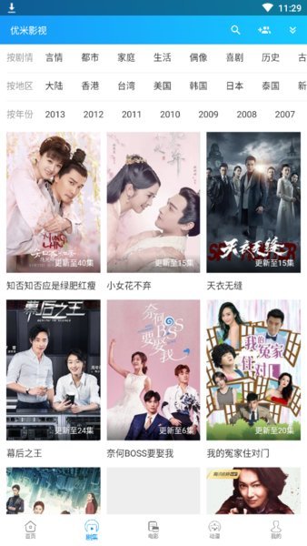 优米影视app免会员破解版