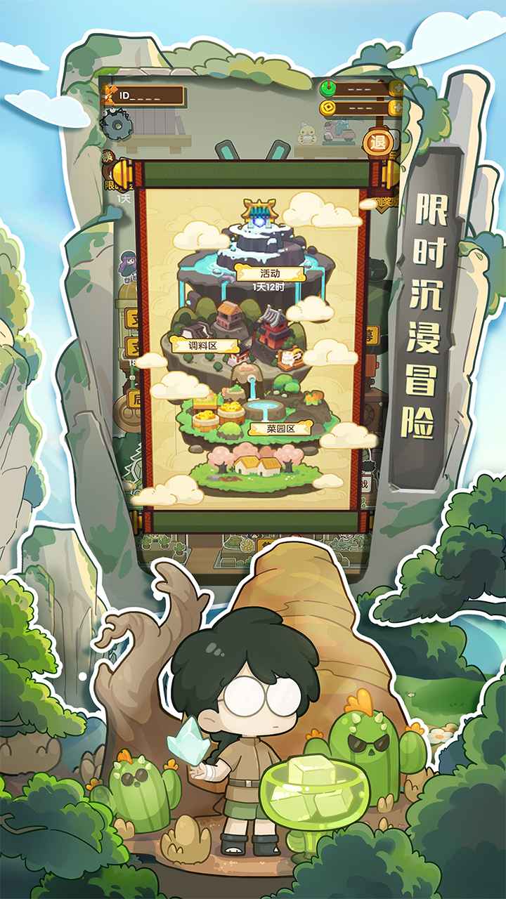 爆炒江湖最新破解版v1.11