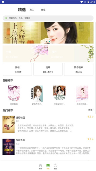 追更小说免费版破解版