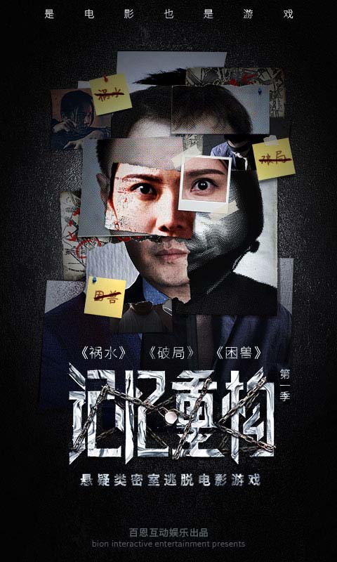 记忆重构完整版游戏v1.5.3