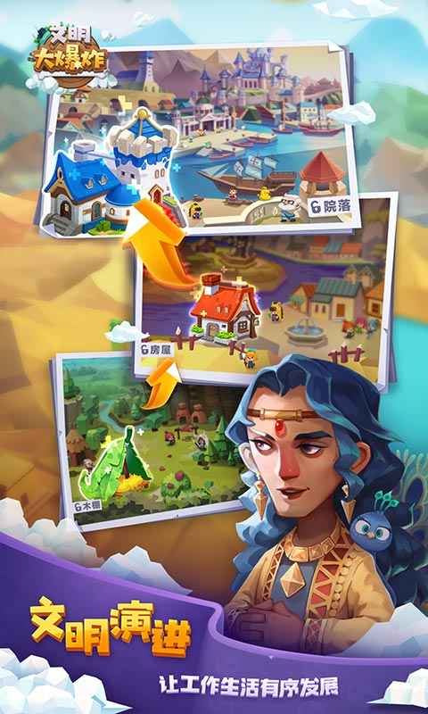 文明大爆炸破解版无限金币v1.88.040202