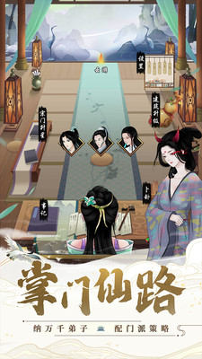 剑开仙门无限元宝破解版