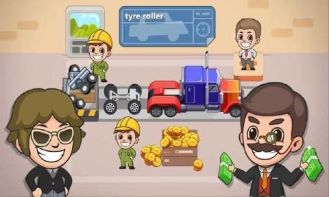 汽车工厂破解版无限金币