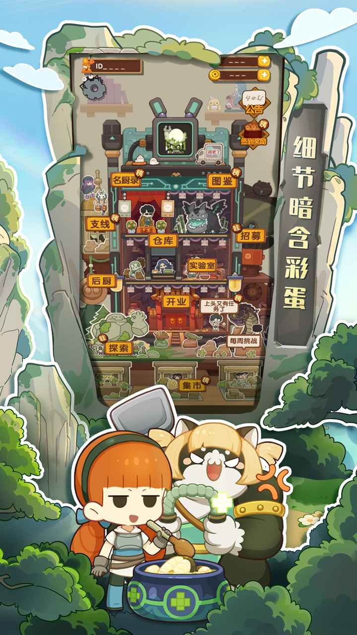 爆炒江湖最新破解版v1.11