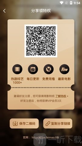 肥猫影视app破解版