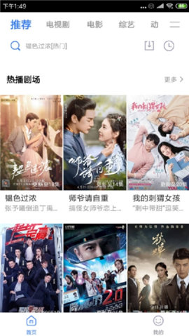 红豆影视app破解版