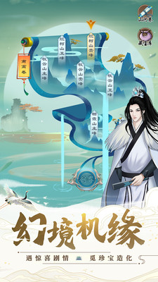 剑开仙门无限元宝破解版