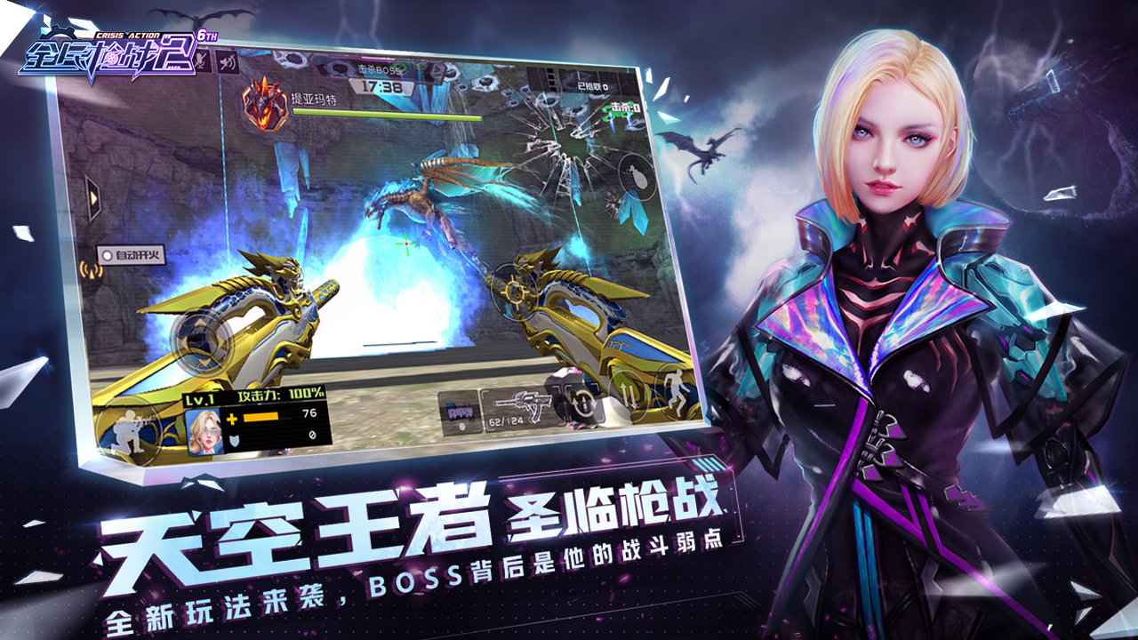 全民枪战2官方版最新版v3.23.0