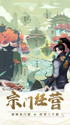 剑开仙门无限元宝破解版