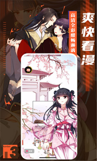 糖心漫画官方免费雪莲盛开