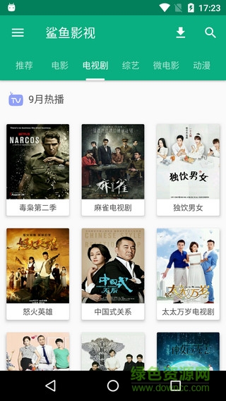 鲨鱼影视app免vip破解版