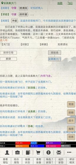 江湖故人游戏破解版v1.0