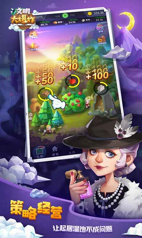 文明大爆炸破解版无限金币v1.88.040202