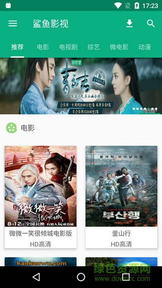 鲨鱼影视app免vip破解版