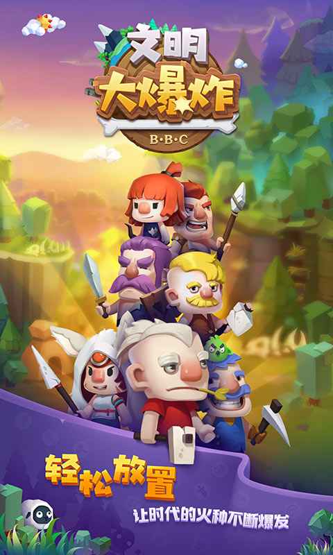 文明大爆炸破解版无限金币v1.88.040202