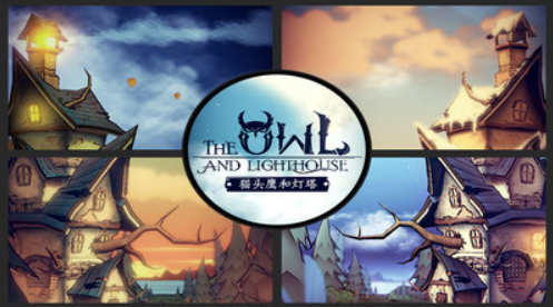 猫头鹰与灯塔无限金币破解版