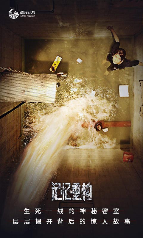 记忆重构完整版游戏v1.5.3