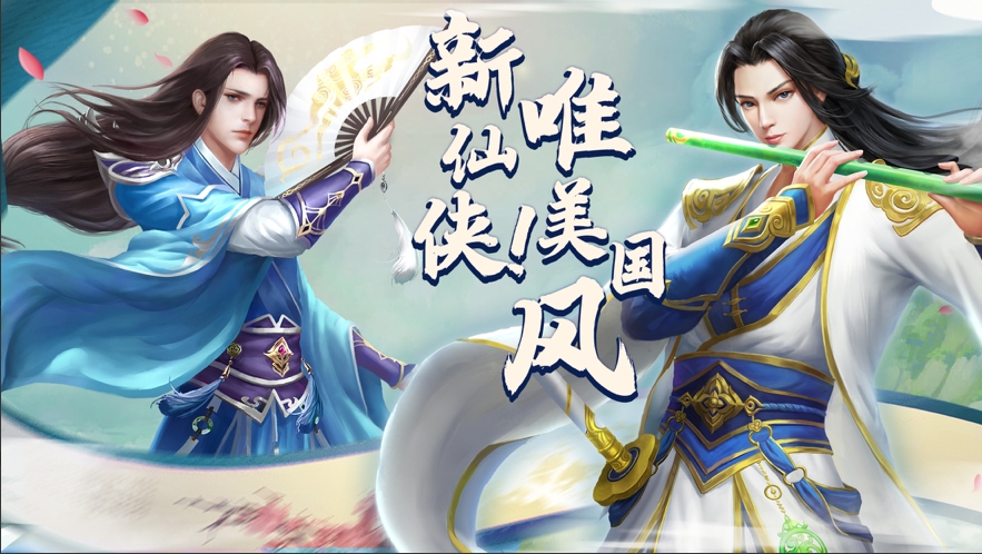 幻澜剑啸破解版无限元宝IOS