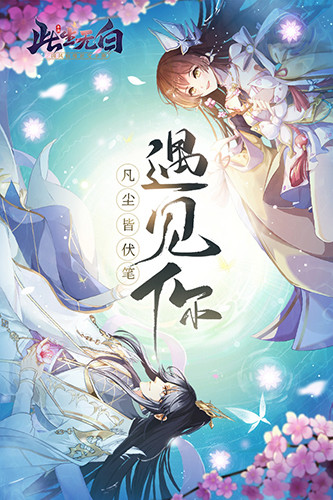 此生无白最新版破解版