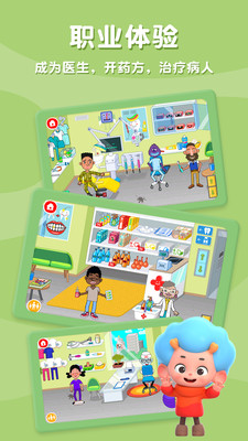 佩皮趣味医院全解锁破解版