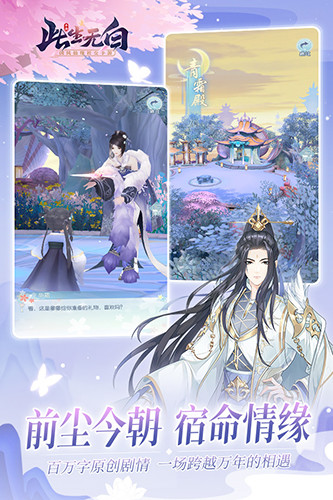 此生无白最新版破解版