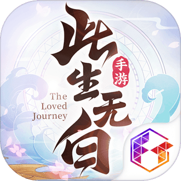 此生无白最新版破解版