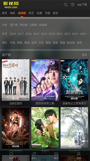 乐橙影视破解版app