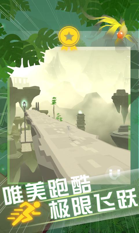 空中旅人破解版游戏v2.3.0