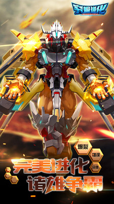 究极进化破解版无限钻石