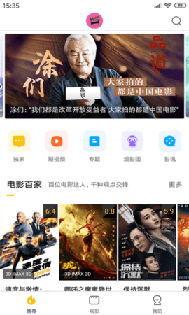 时光优选影视破解app