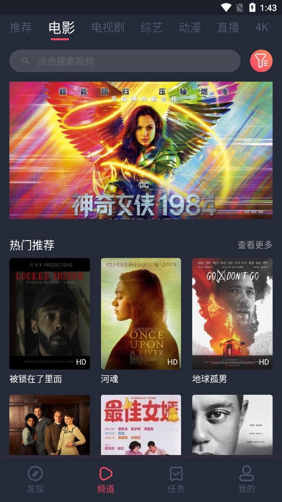 柚子影视破解版APP