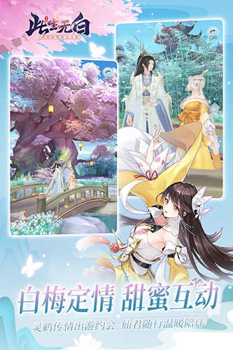 此生无白最新版破解版