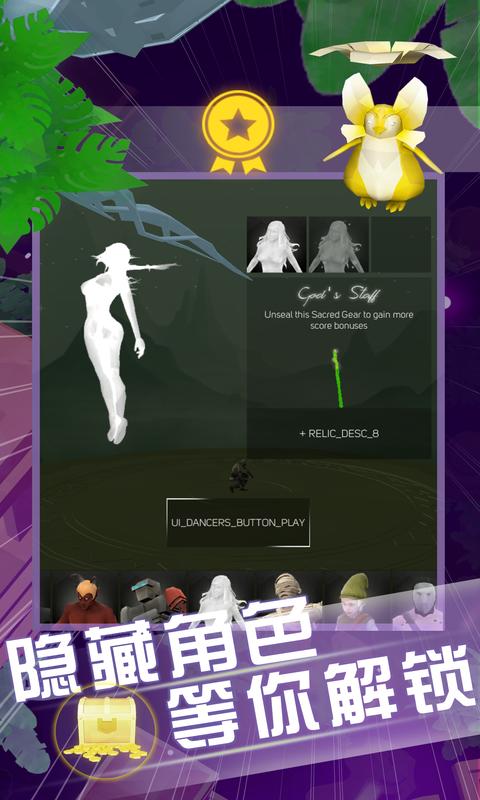 空中旅人破解版游戏v2.3.0