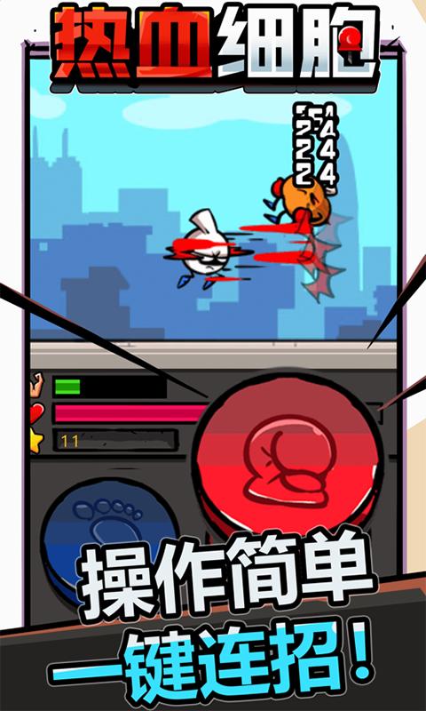 热血细胞无限金币钻石版最新版v1.0.7