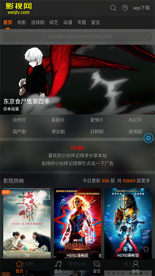 乐橙影视破解版app