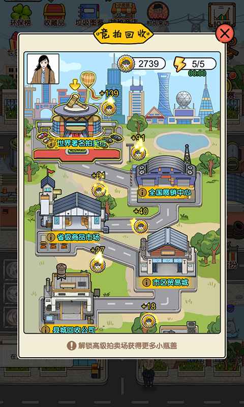 王富贵的垃圾站安卓内购破解版v1.9.2